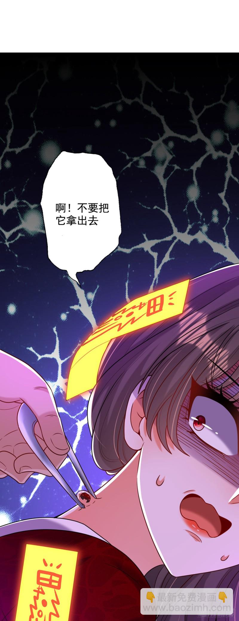 🍲重生空间：大小姐不好惹 第236话 你这叫自作孽不可活 第28页