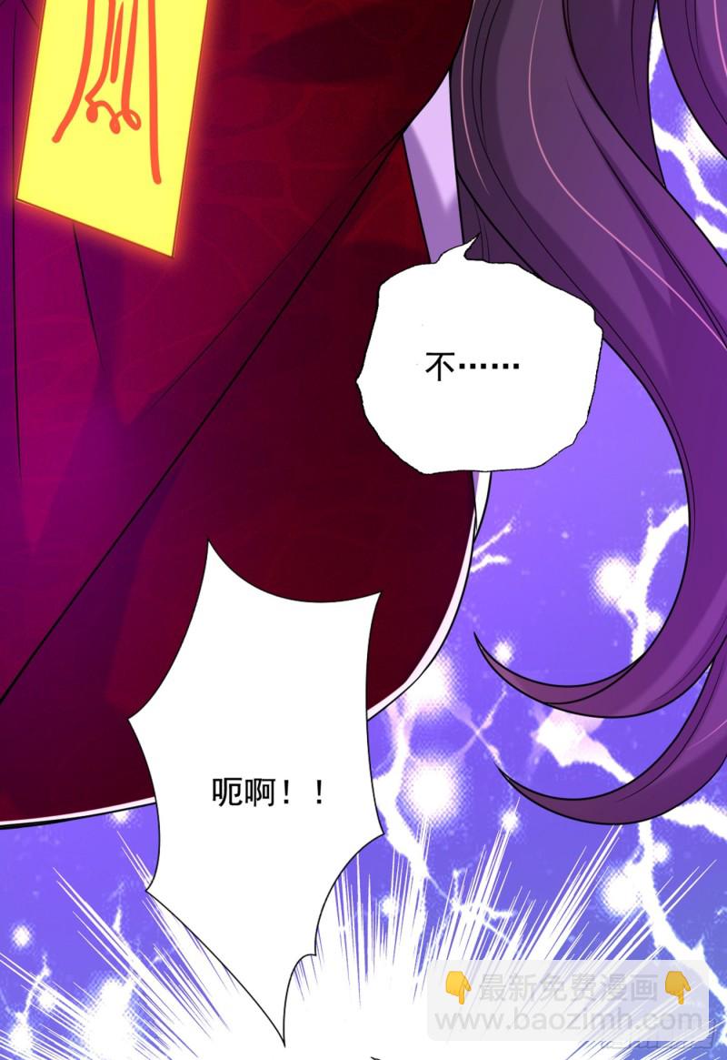 🍲重生空间：大小姐不好惹 第236话 你这叫自作孽不可活 第29页
