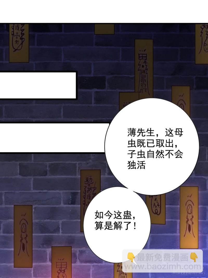 🍲重生空间：大小姐不好惹 第236话 你这叫自作孽不可活 第31页