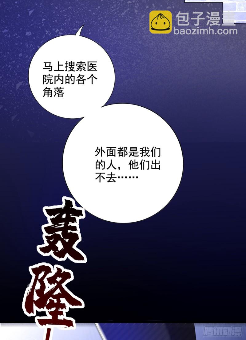 🍲重生空间：大小姐不好惹 第236话 你这叫自作孽不可活 第41页