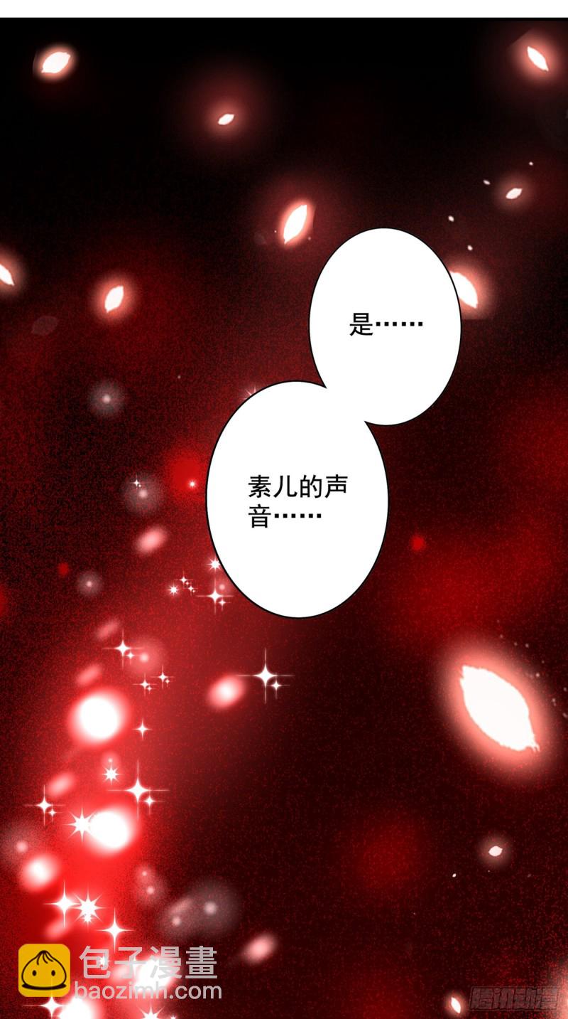 🍲重生空间：大小姐不好惹 第238话 你，到底去哪了…… 第16页