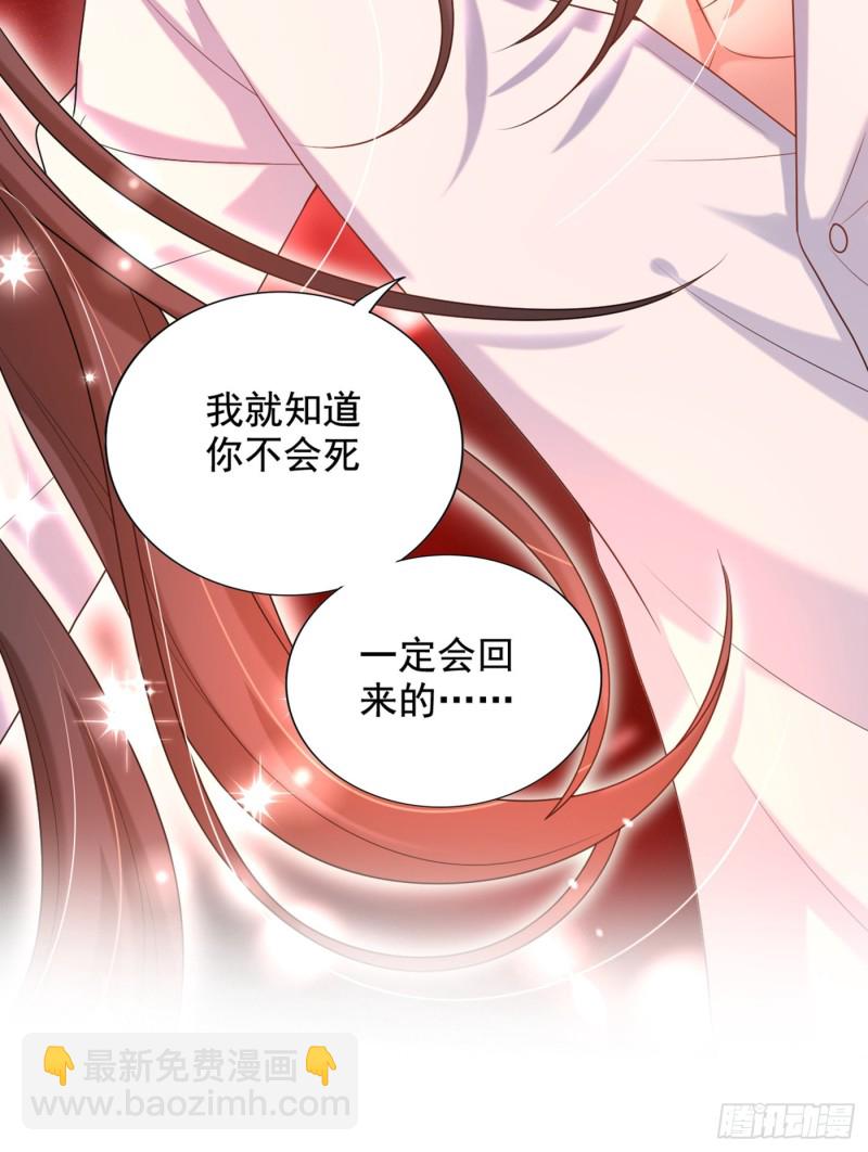 🍲重生空间：大小姐不好惹 第238话 你，到底去哪了…… 第19页