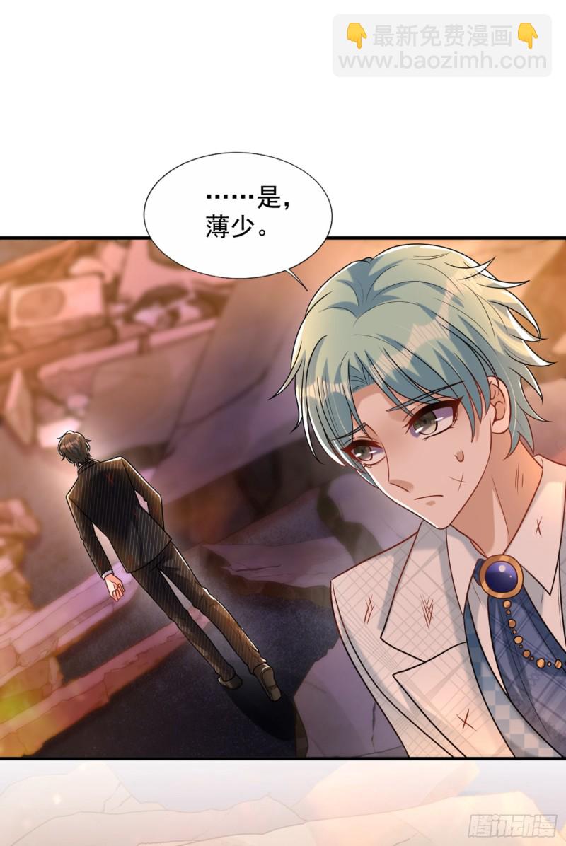 🍲重生空间：大小姐不好惹 第238话 你，到底去哪了…… 第3页