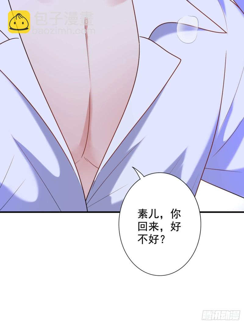 🍲重生空间：大小姐不好惹 第238话 你，到底去哪了…… 第38页