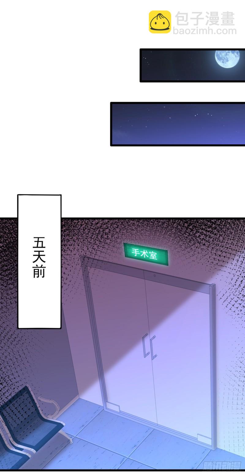 🍲重生空间：大小姐不好惹 第238话 你，到底去哪了…… 第39页