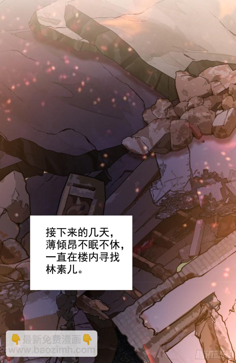 🍲重生空间：大小姐不好惹 第238话 你，到底去哪了…… 第4页