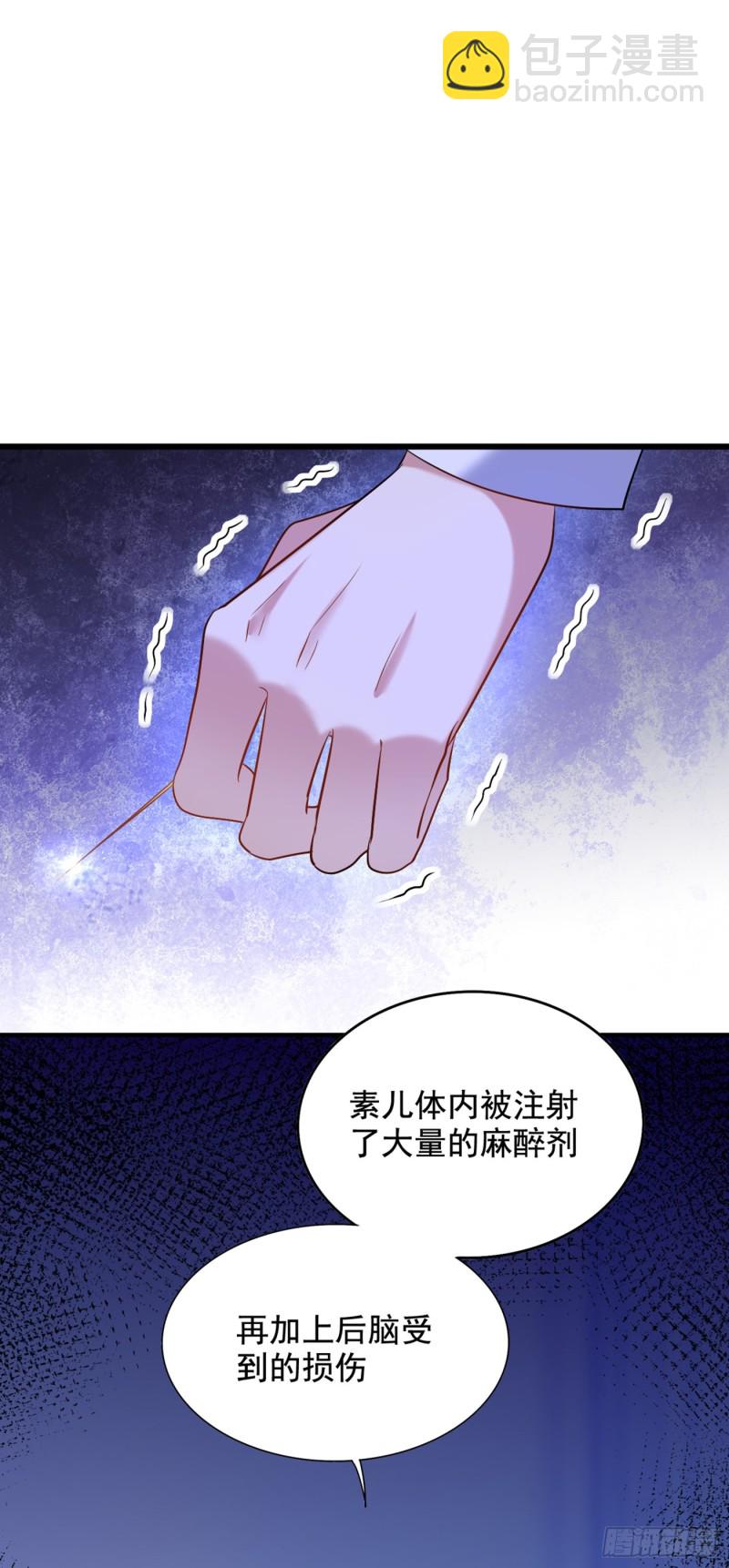 🍲重生空间：大小姐不好惹 第238话 你，到底去哪了…… 第40页