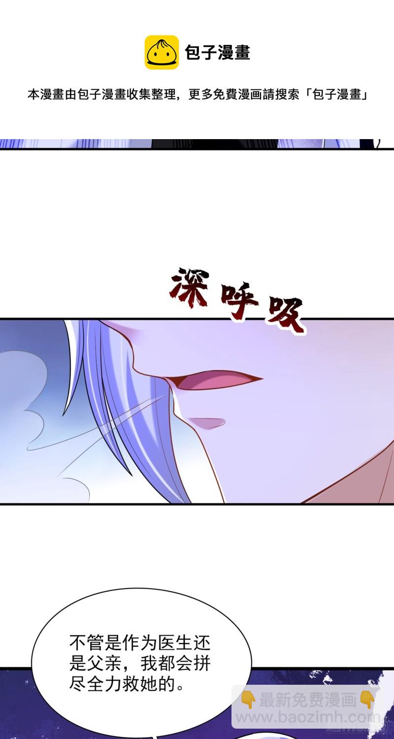 🍲重生空间：大小姐不好惹 第238话 你，到底去哪了…… 第44页