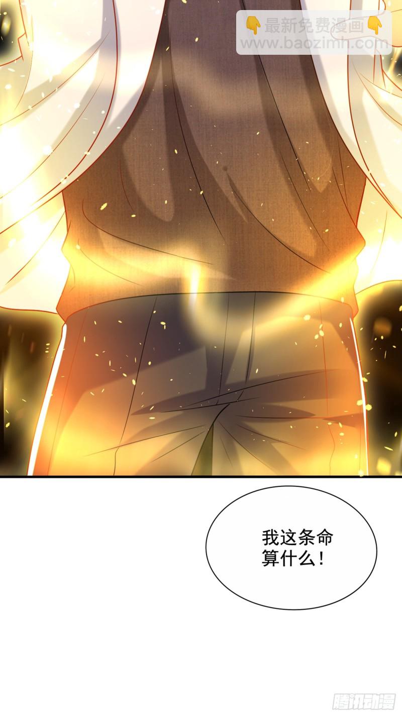 🍲重生空间：大小姐不好惹 第238话 你，到底去哪了…… 第48页