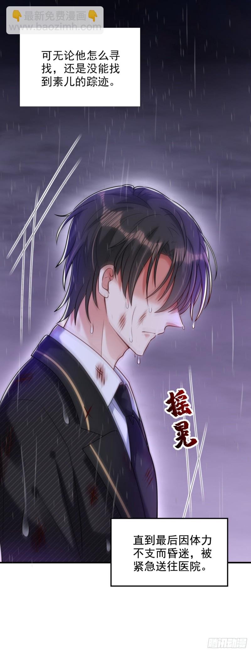 🍲重生空间：大小姐不好惹 第238话 你，到底去哪了…… 第6页