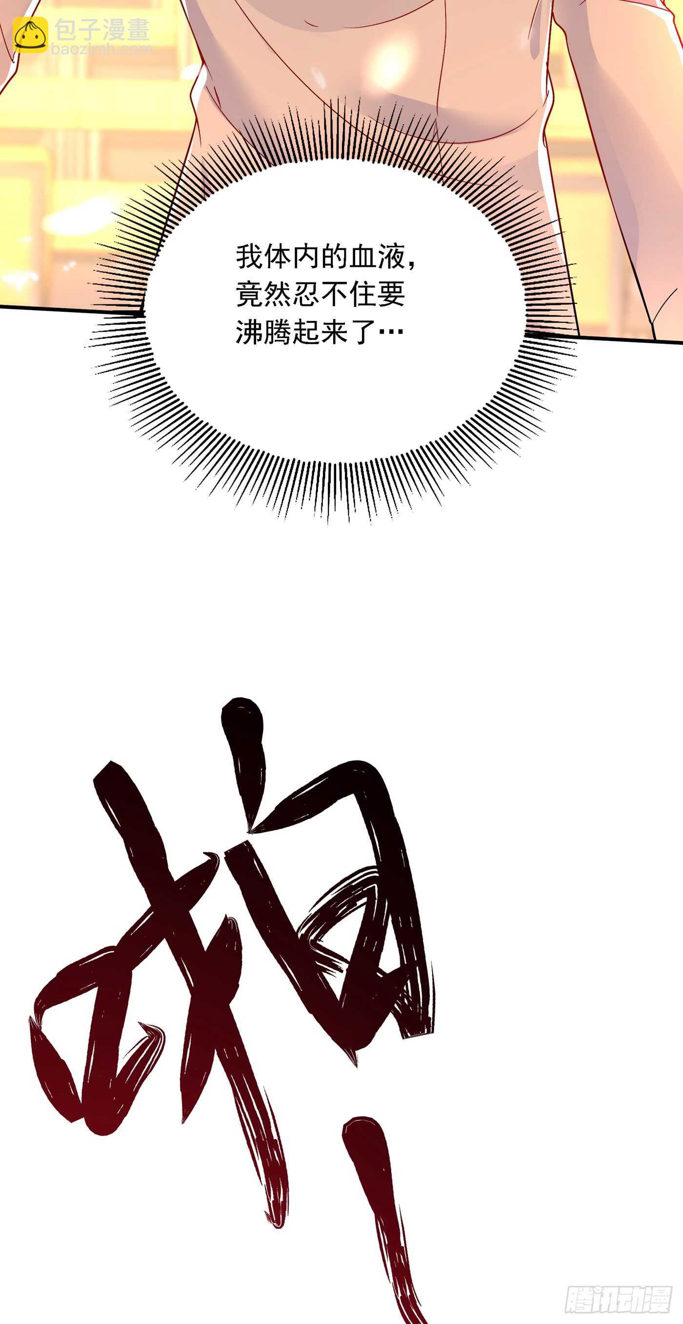 🍲重生空间：大小姐不好惹 第24话 竟敢比我还耀眼夺目！ 第12页