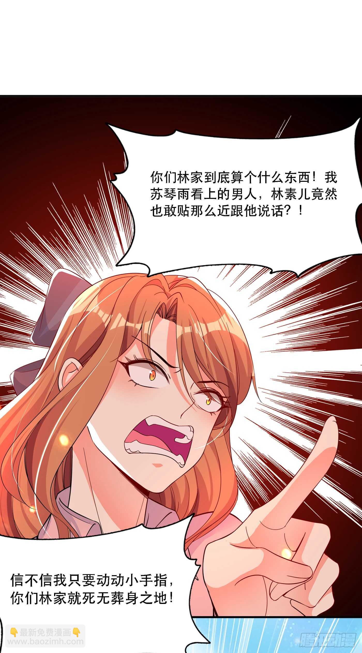 🍲重生空间：大小姐不好惹 第24话 竟敢比我还耀眼夺目！ 第15页