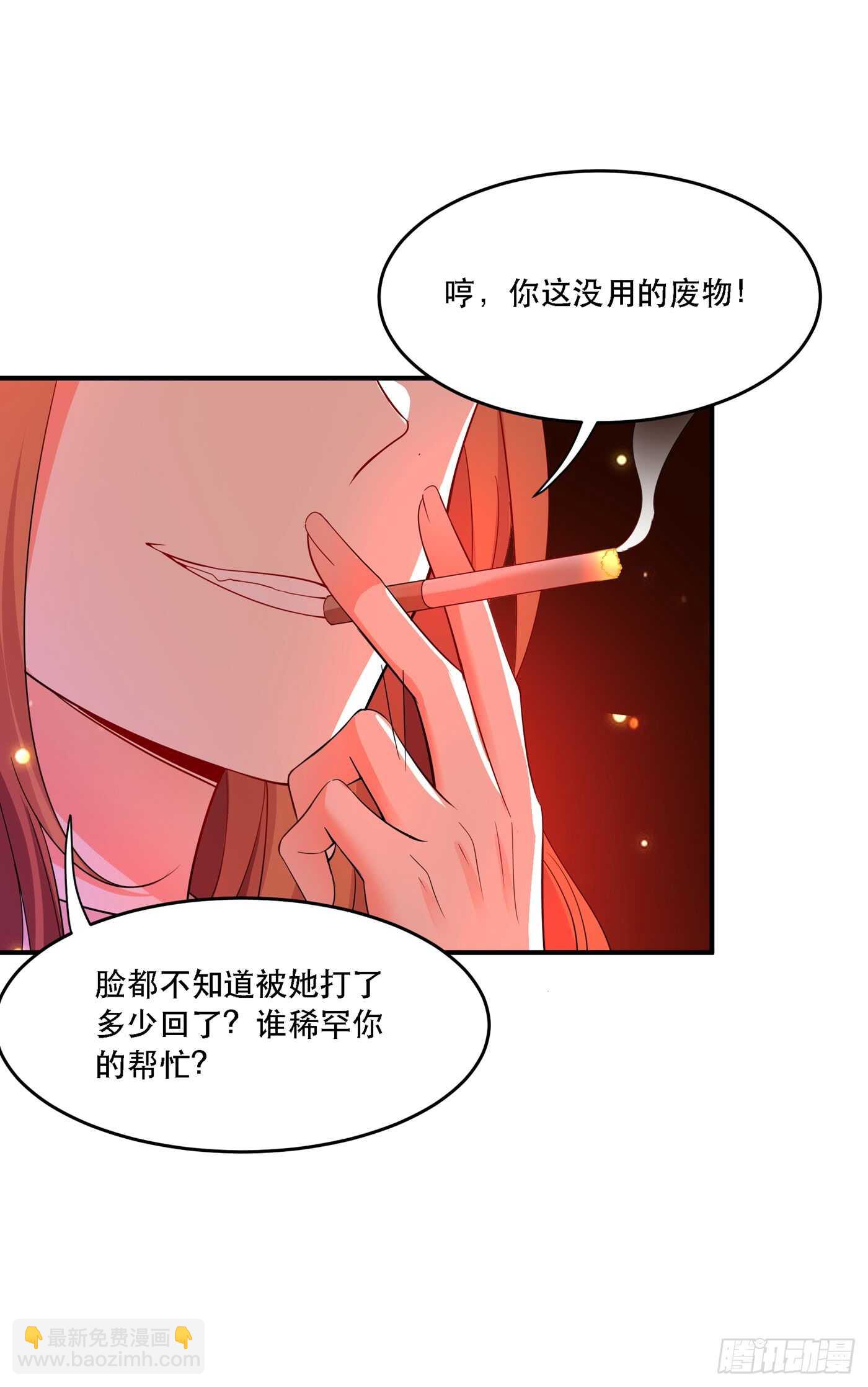 🍲重生空间：大小姐不好惹 第24话 竟敢比我还耀眼夺目！ 第17页
