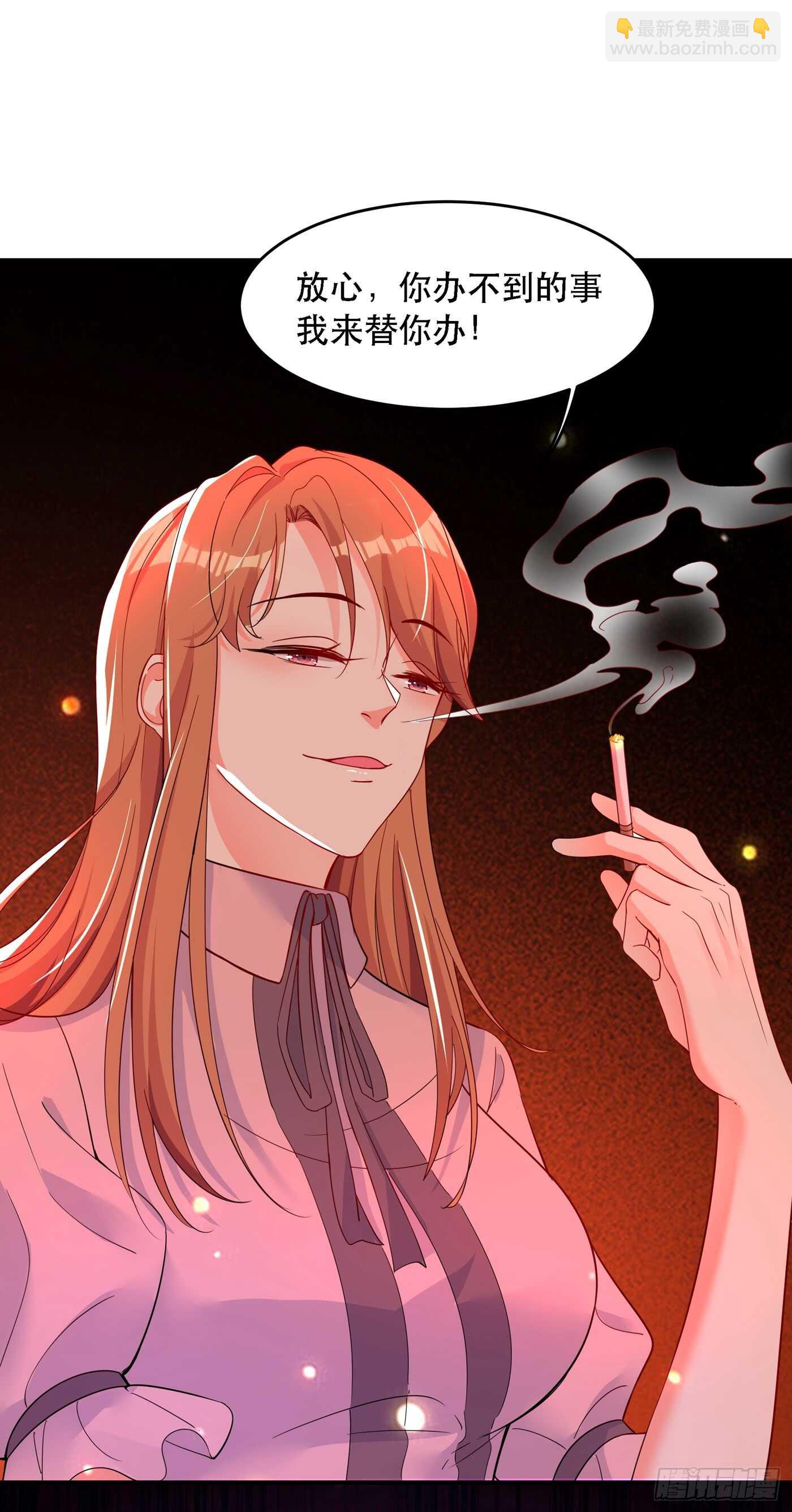 🍲重生空间：大小姐不好惹 第24话 竟敢比我还耀眼夺目！ 第18页