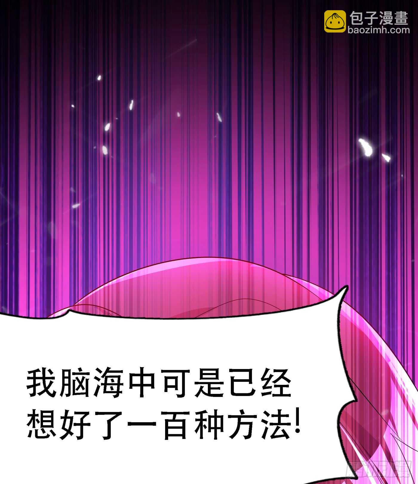 🍲重生空间：大小姐不好惹 第24话 竟敢比我还耀眼夺目！ 第19页
