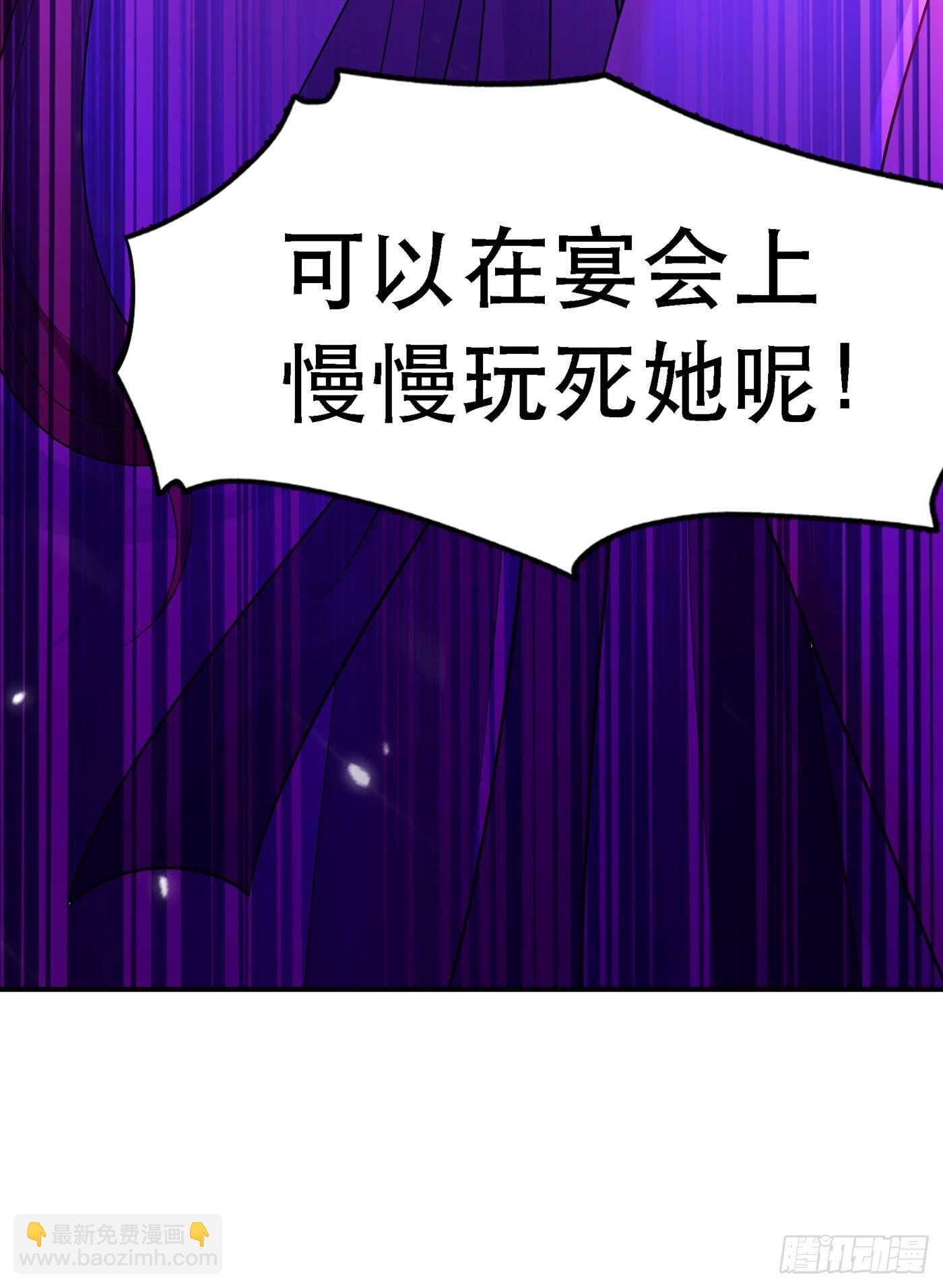 🍲重生空间：大小姐不好惹 第24话 竟敢比我还耀眼夺目！ 第21页