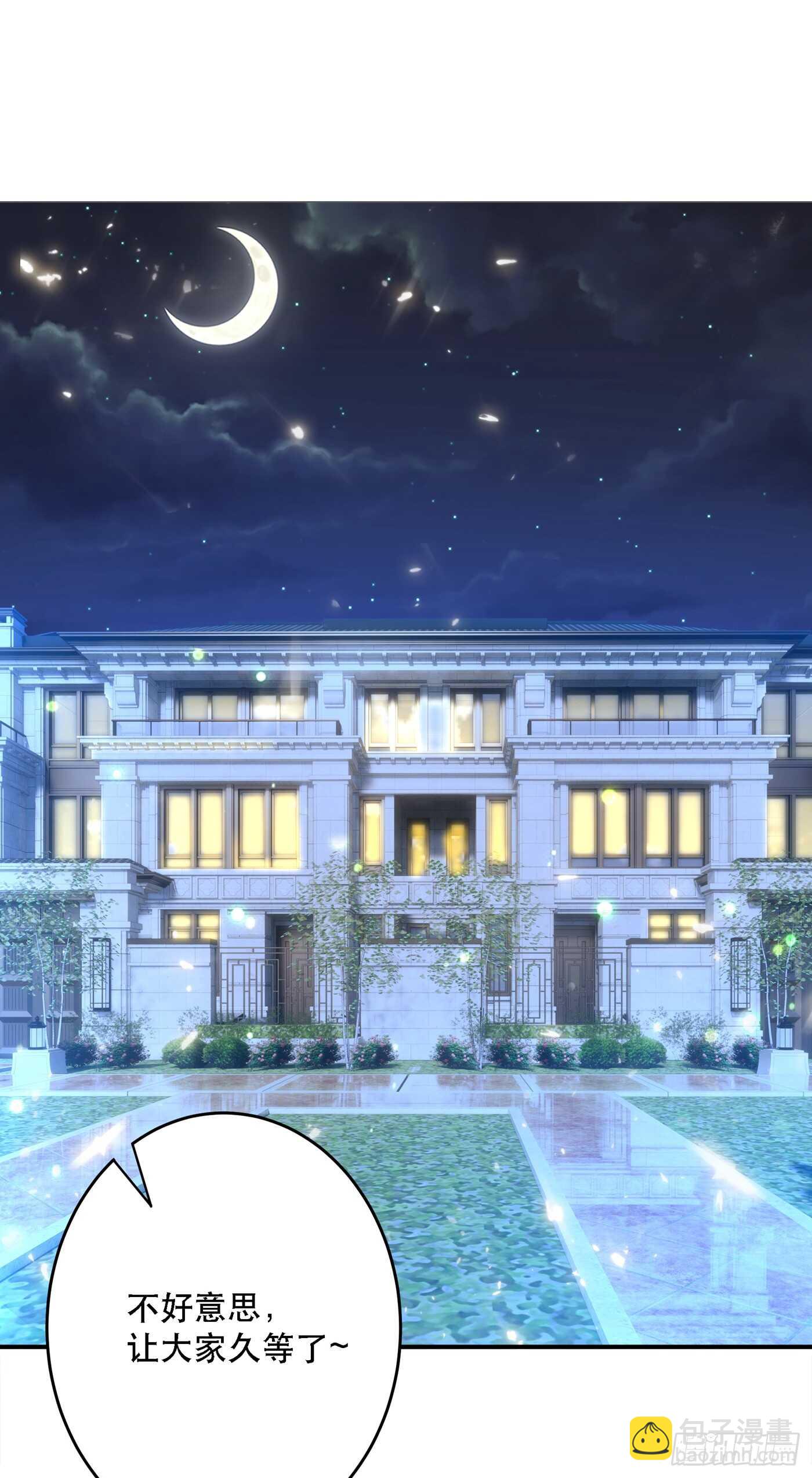 🍲重生空间：大小姐不好惹 第24话 竟敢比我还耀眼夺目！ 第22页