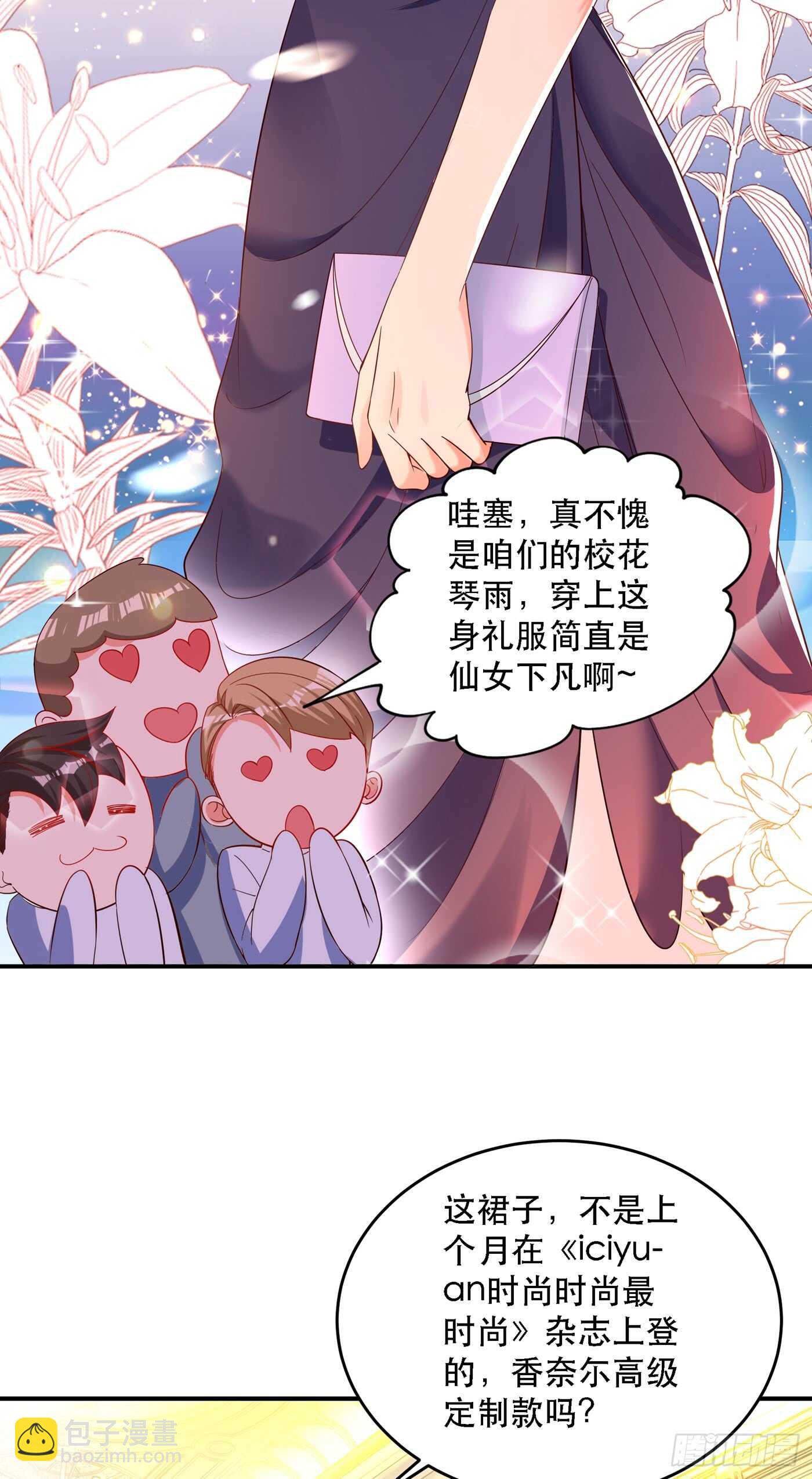 🍲重生空间：大小姐不好惹 第24话 竟敢比我还耀眼夺目！ 第24页