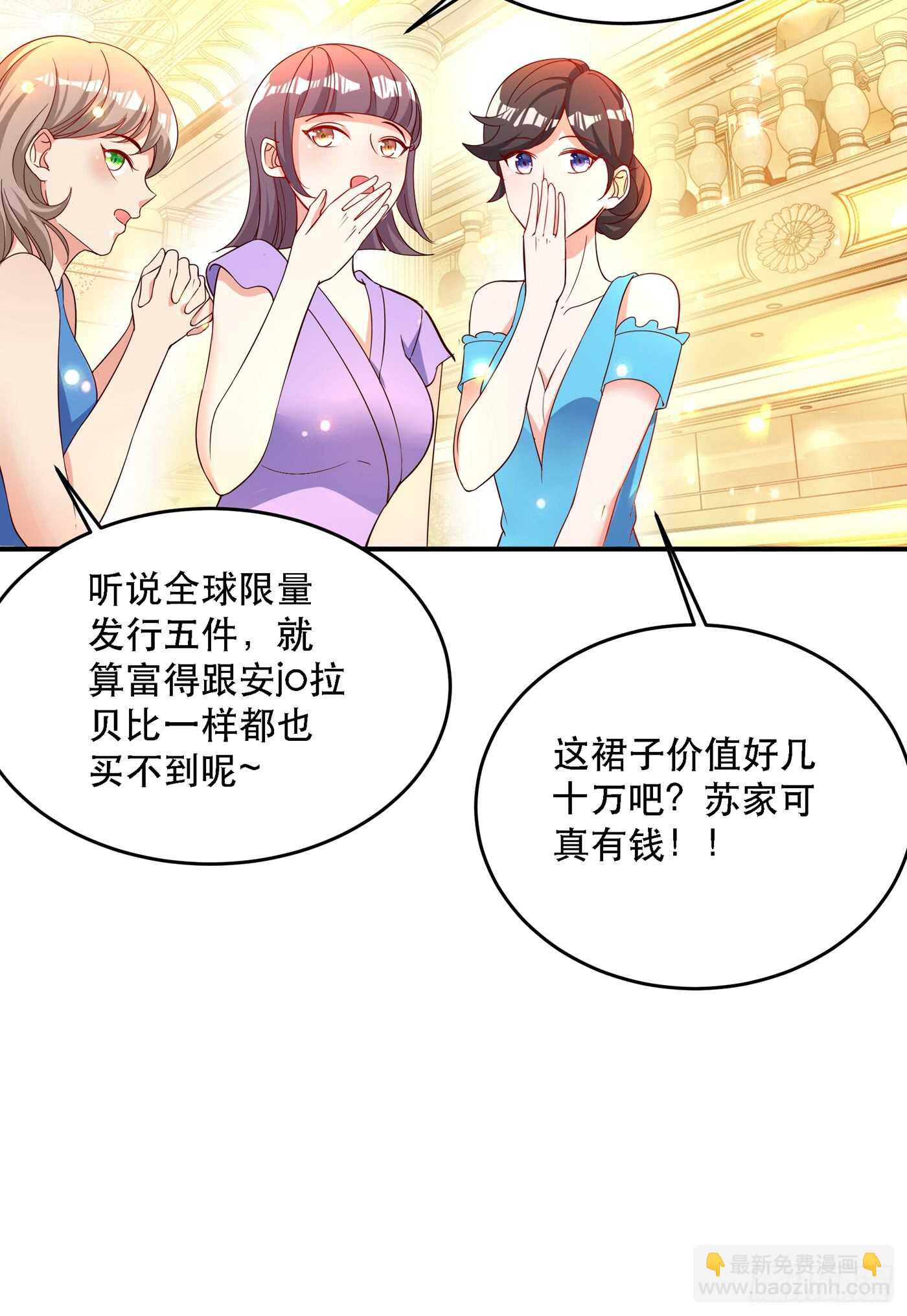 🍲重生空间：大小姐不好惹 第24话 竟敢比我还耀眼夺目！ 第25页