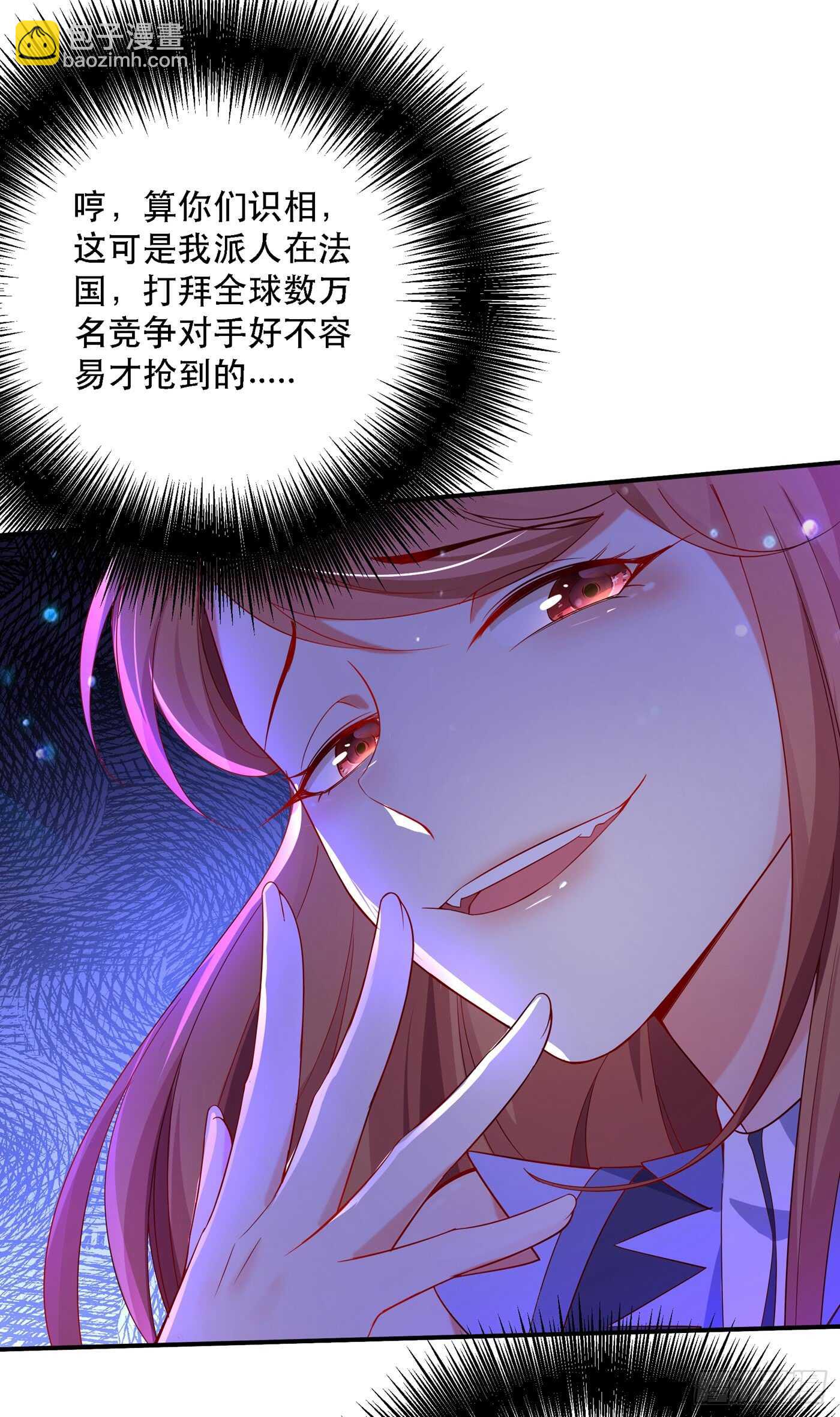 🍲重生空间：大小姐不好惹 第24话 竟敢比我还耀眼夺目！ 第27页