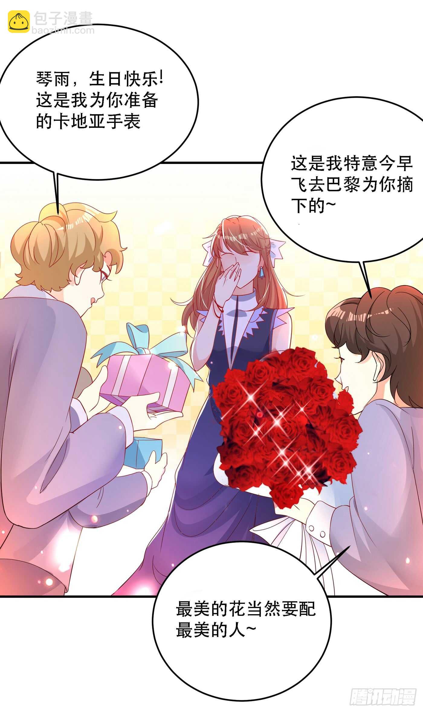 🍲重生空间：大小姐不好惹 第24话 竟敢比我还耀眼夺目！ 第29页