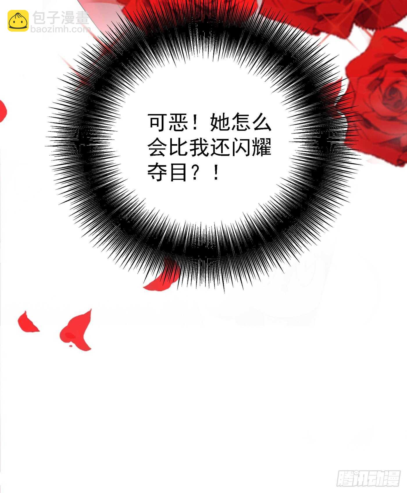 🍲重生空间：大小姐不好惹 第24话 竟敢比我还耀眼夺目！ 第40页