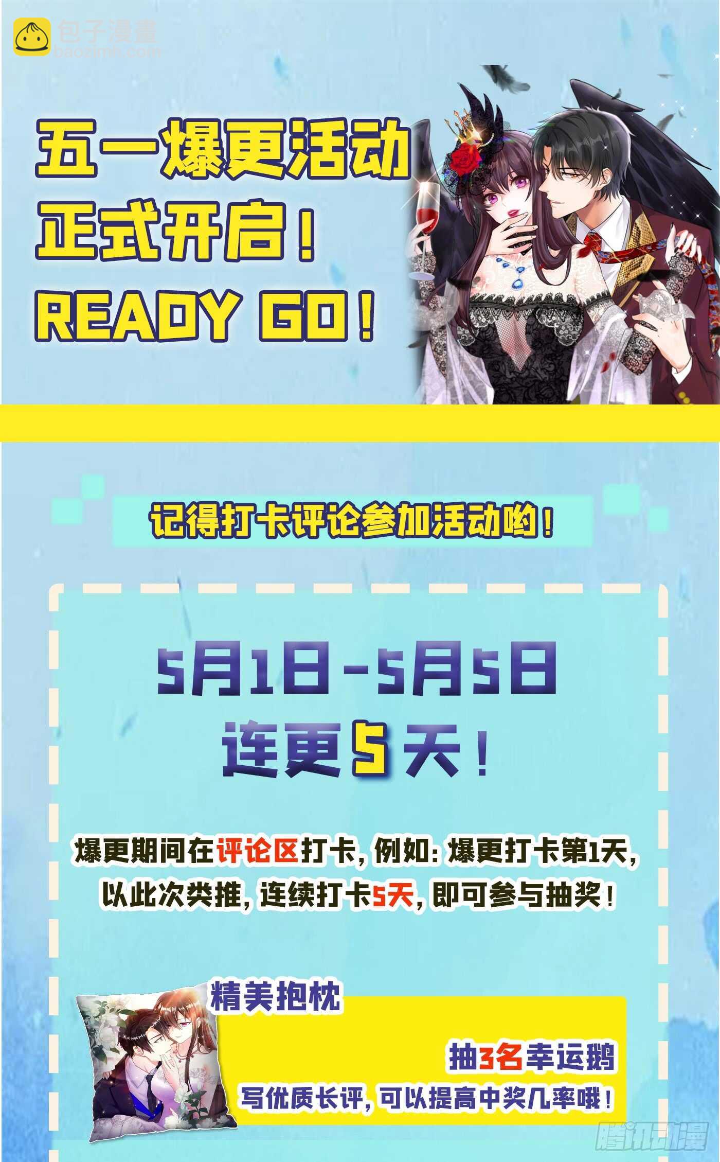 🍲重生空间：大小姐不好惹 第24话 竟敢比我还耀眼夺目！ 第42页