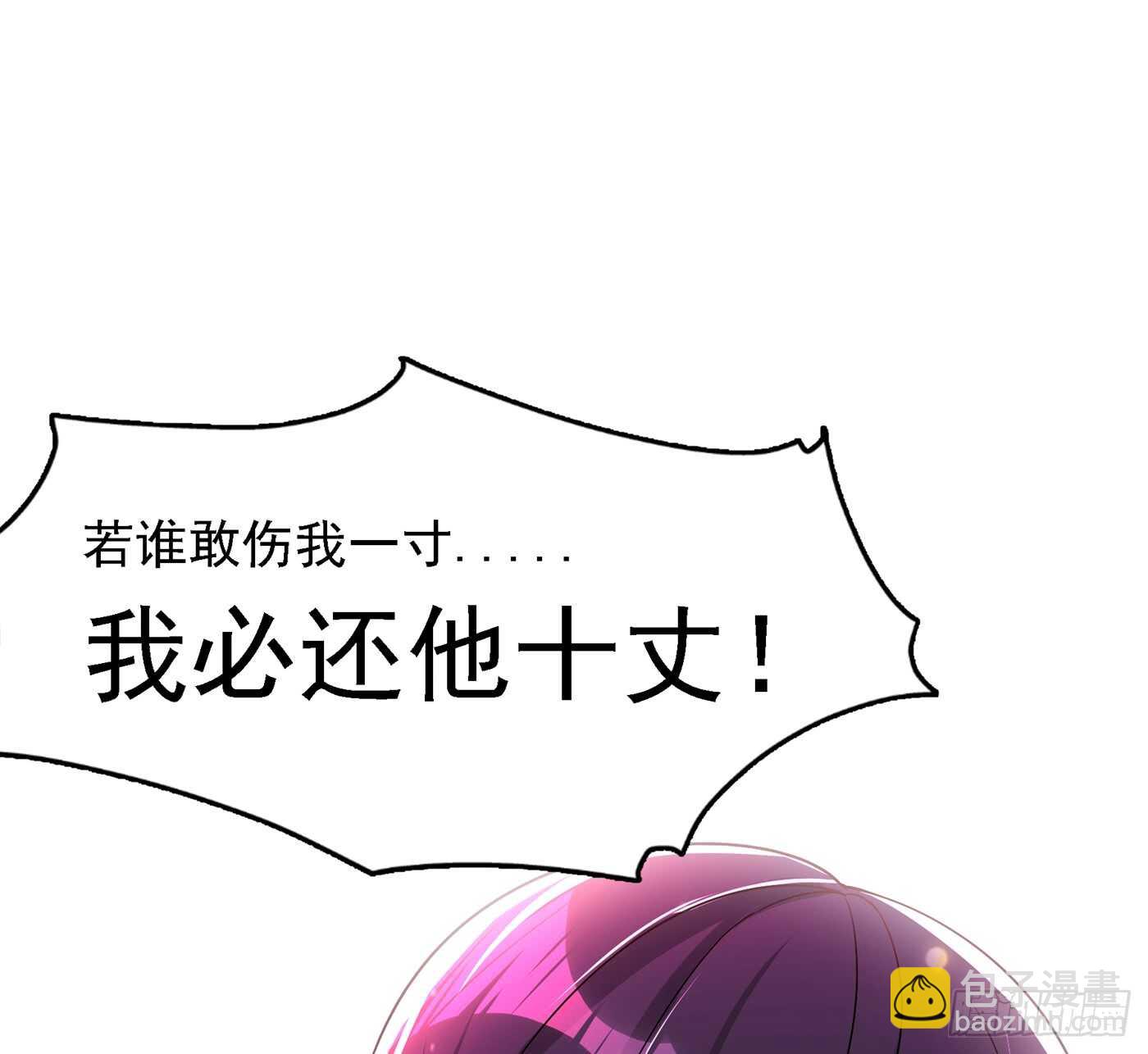 🍲重生空间：大小姐不好惹 第24话 竟敢比我还耀眼夺目！ 第8页