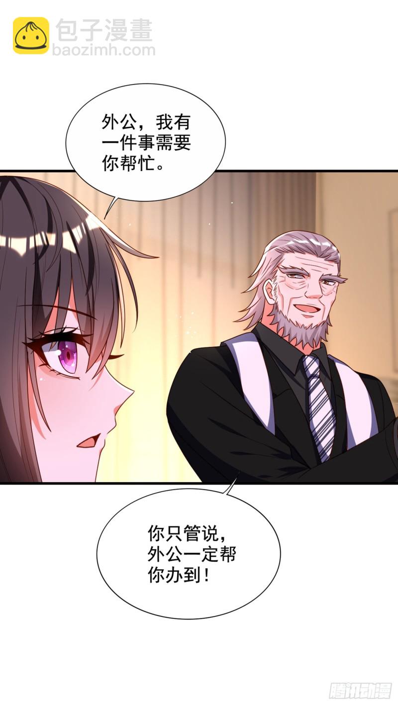 🍲重生空间：大小姐不好惹 第240话 我想让你带我离开这 第11页
