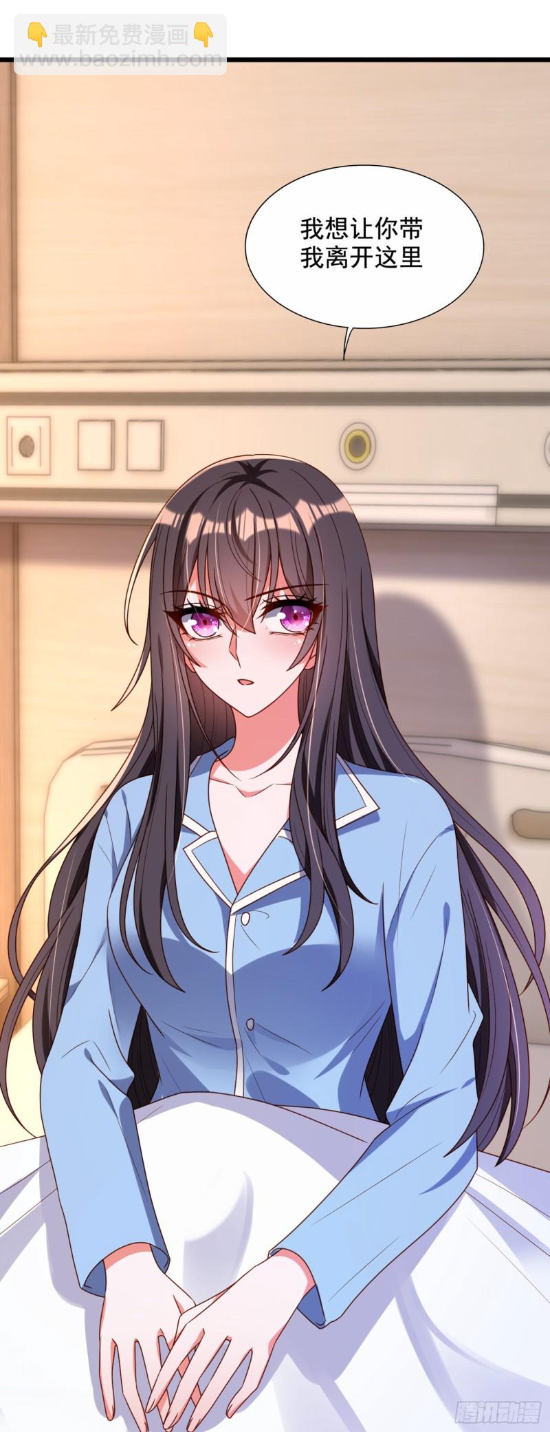 🍲重生空间：大小姐不好惹 第240话 我想让你带我离开这 第12页
