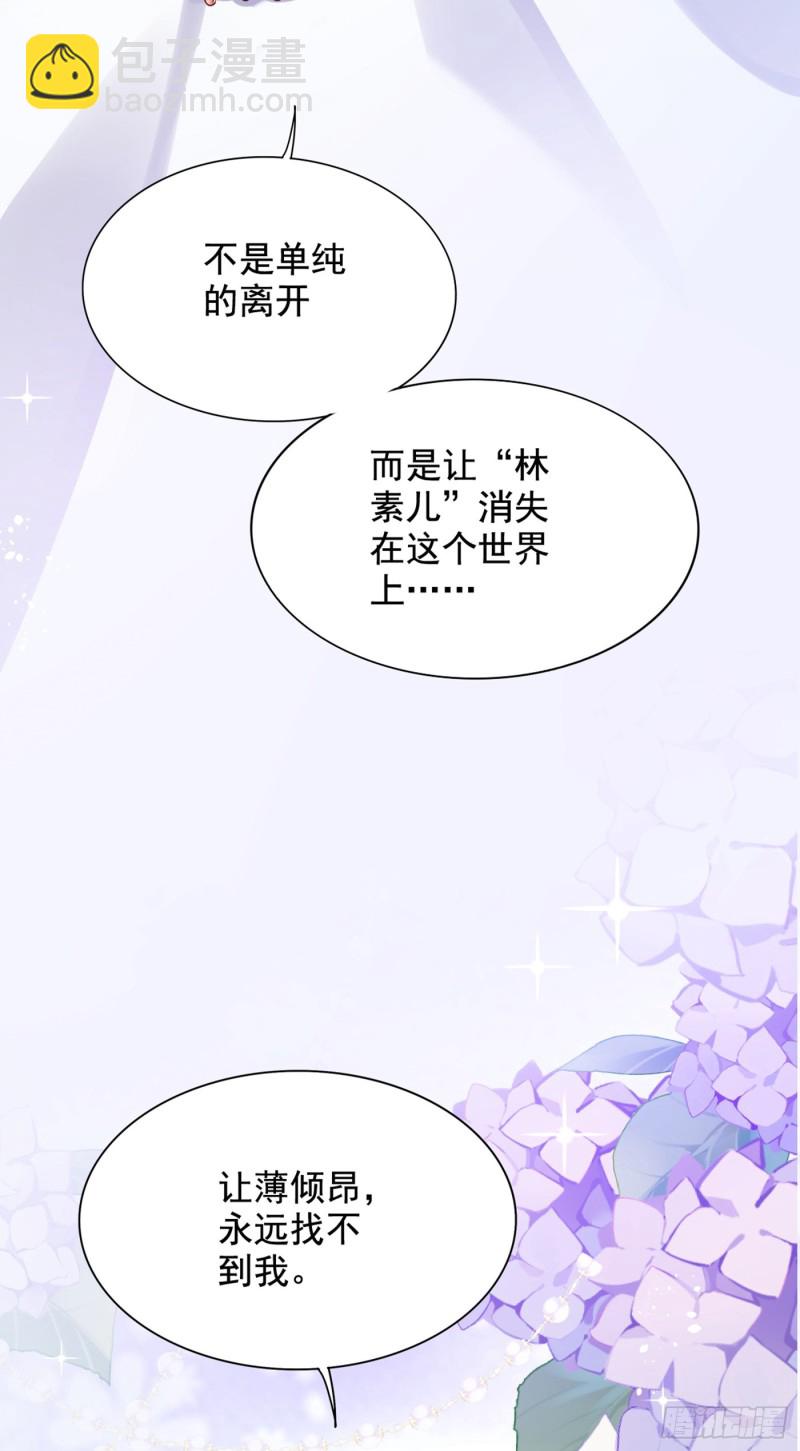 🍲重生空间：大小姐不好惹 第240话 我想让你带我离开这 第13页