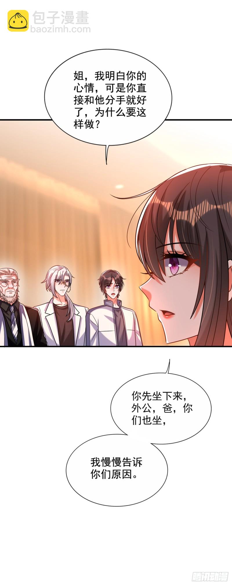 🍲重生空间：大小姐不好惹 第240话 我想让你带我离开这 第18页