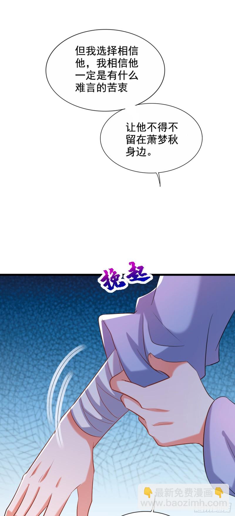 🍲重生空间：大小姐不好惹 第240话 我想让你带我离开这 第20页