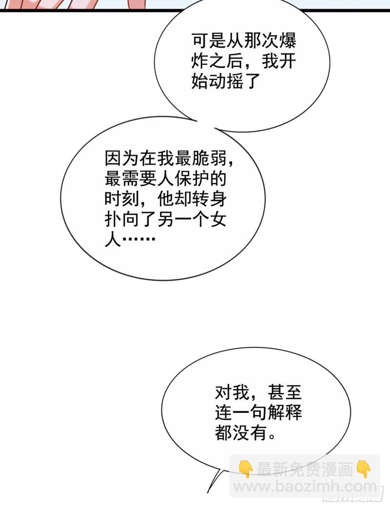 🍲重生空间：大小姐不好惹 第240话 我想让你带我离开这 第21页