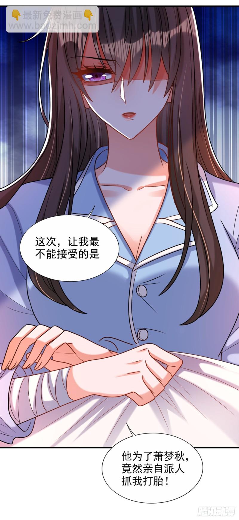 🍲重生空间：大小姐不好惹 第240话 我想让你带我离开这 第22页