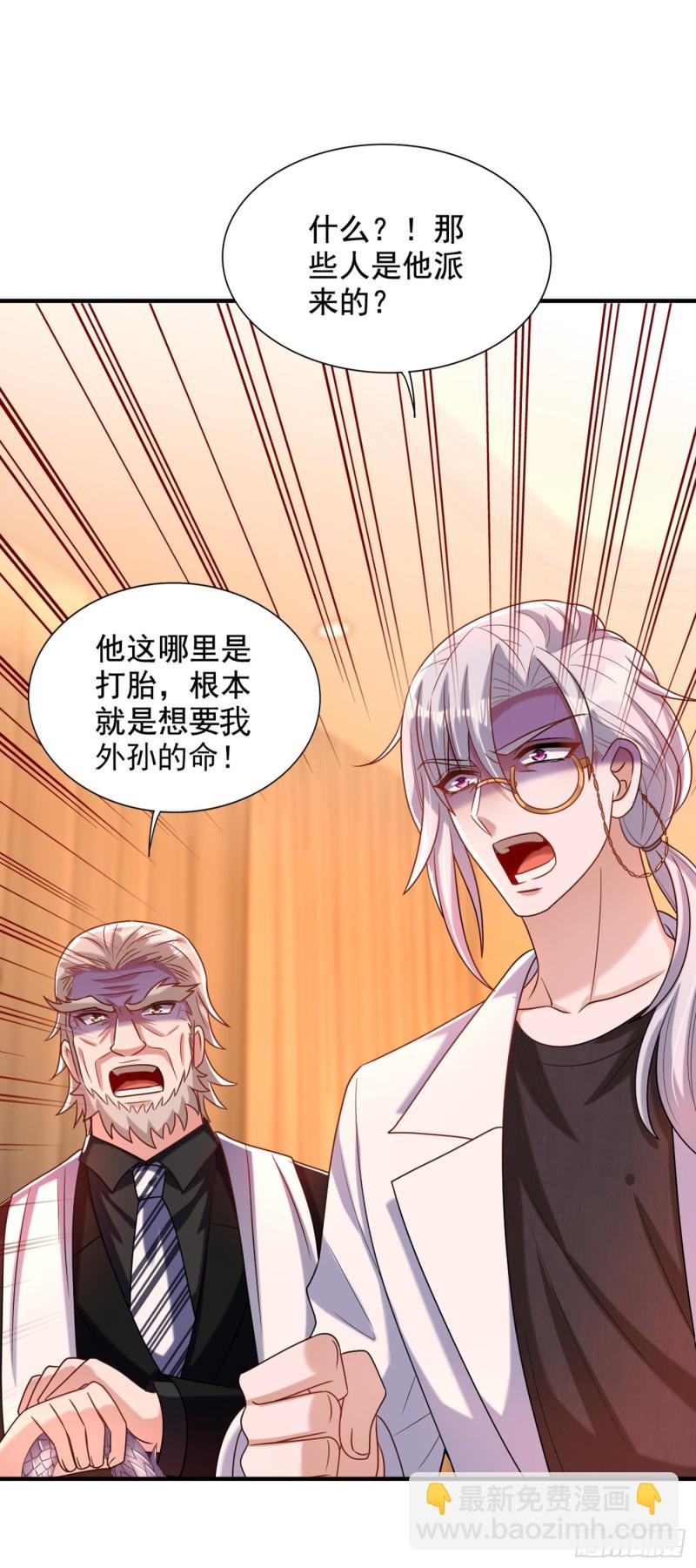 🍲重生空间：大小姐不好惹 第240话 我想让你带我离开这 第23页