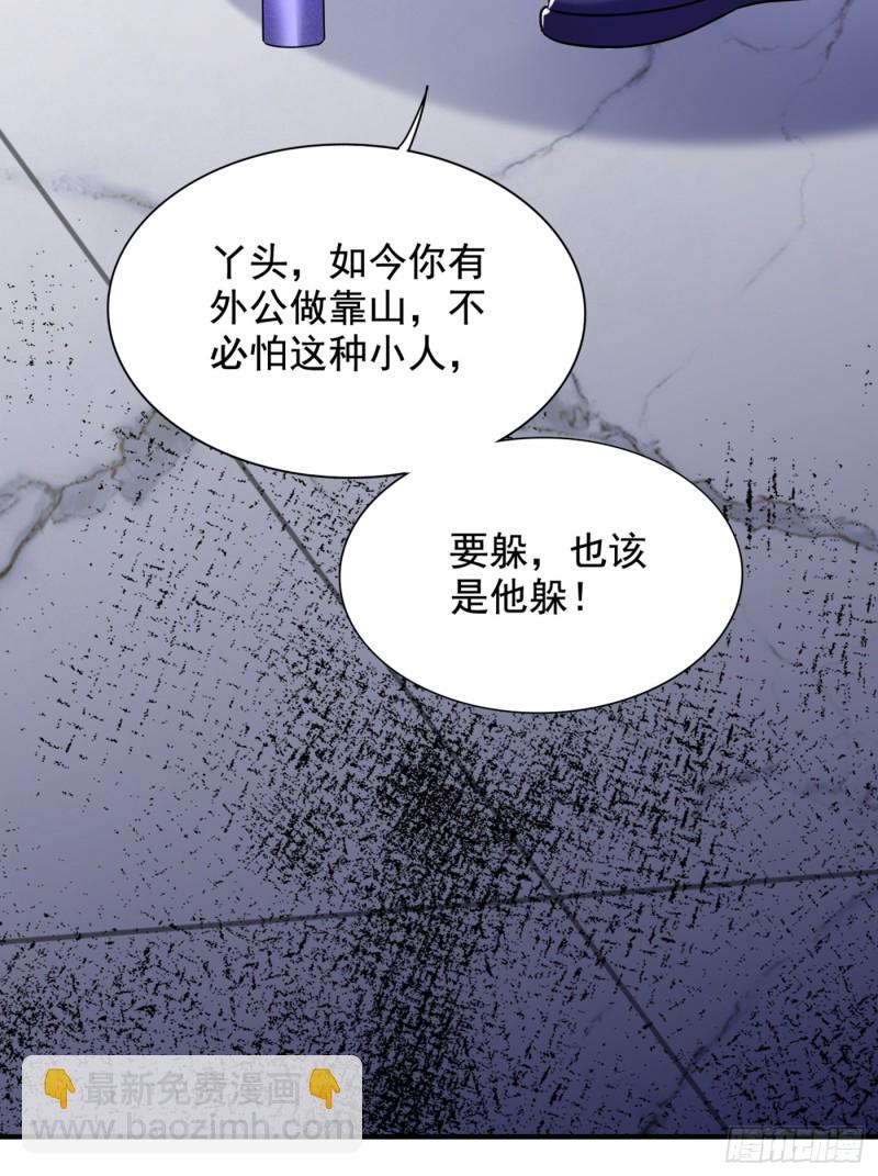 🍲重生空间：大小姐不好惹 第240话 我想让你带我离开这 第26页