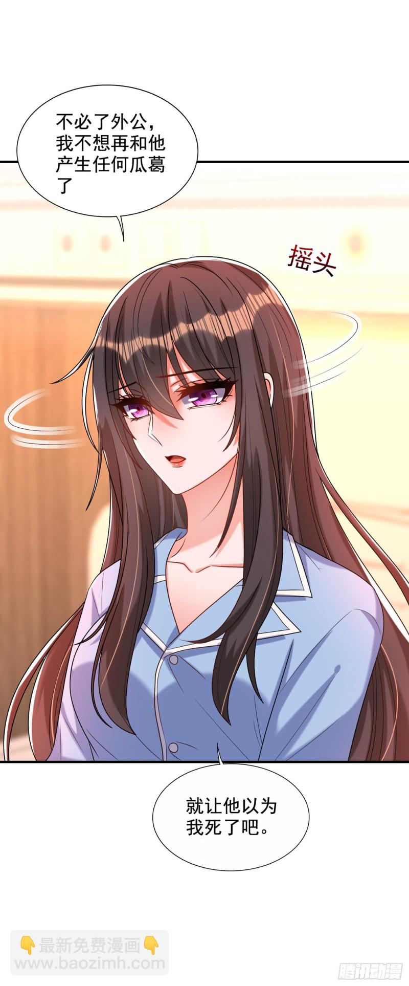 🍲重生空间：大小姐不好惹 第240话 我想让你带我离开这 第27页