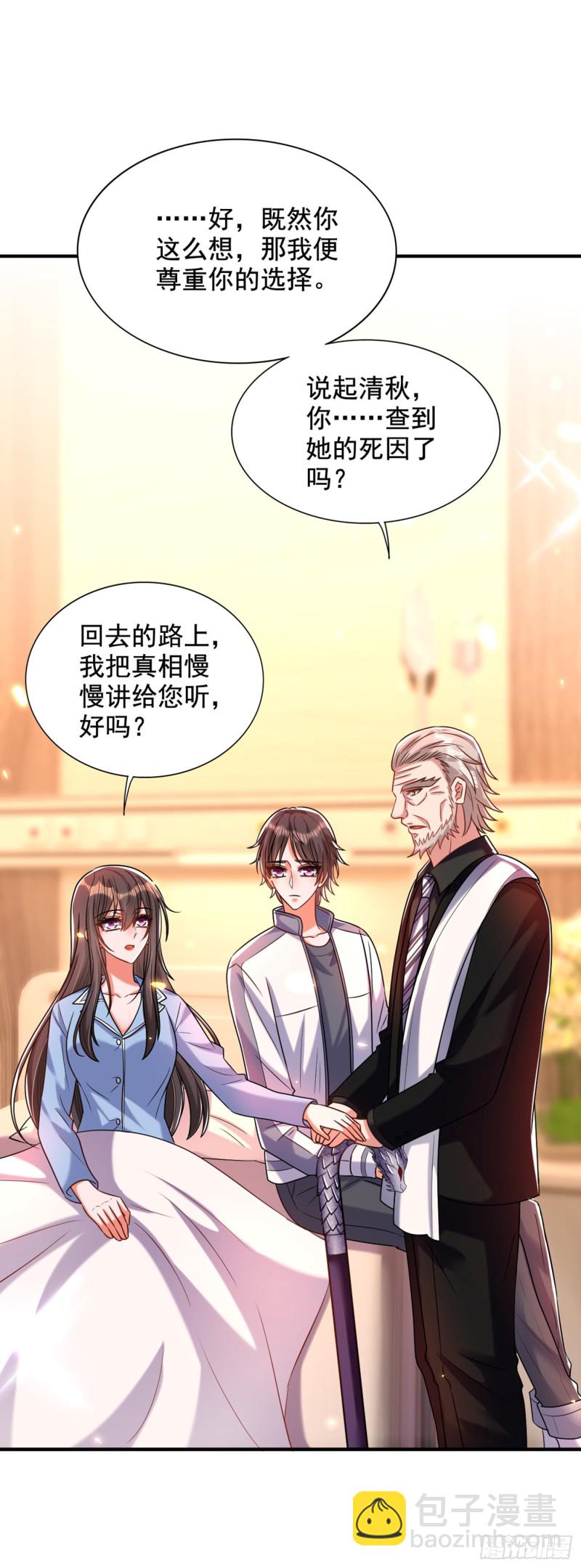 🍲重生空间：大小姐不好惹 第240话 我想让你带我离开这 第29页