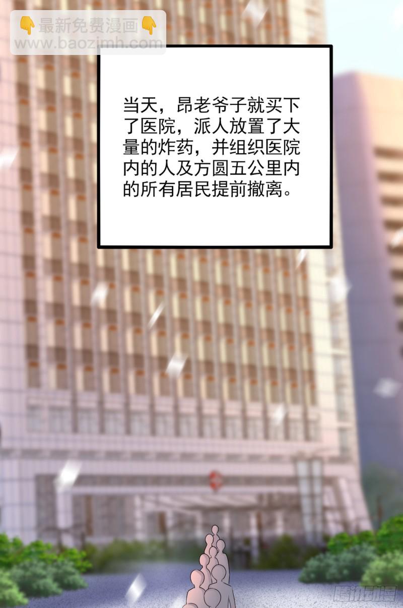 🍲重生空间：大小姐不好惹 第240话 我想让你带我离开这 第32页