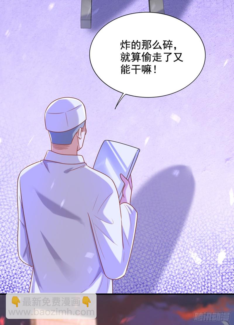 🍲重生空间：大小姐不好惹 第240话 我想让你带我离开这 第36页