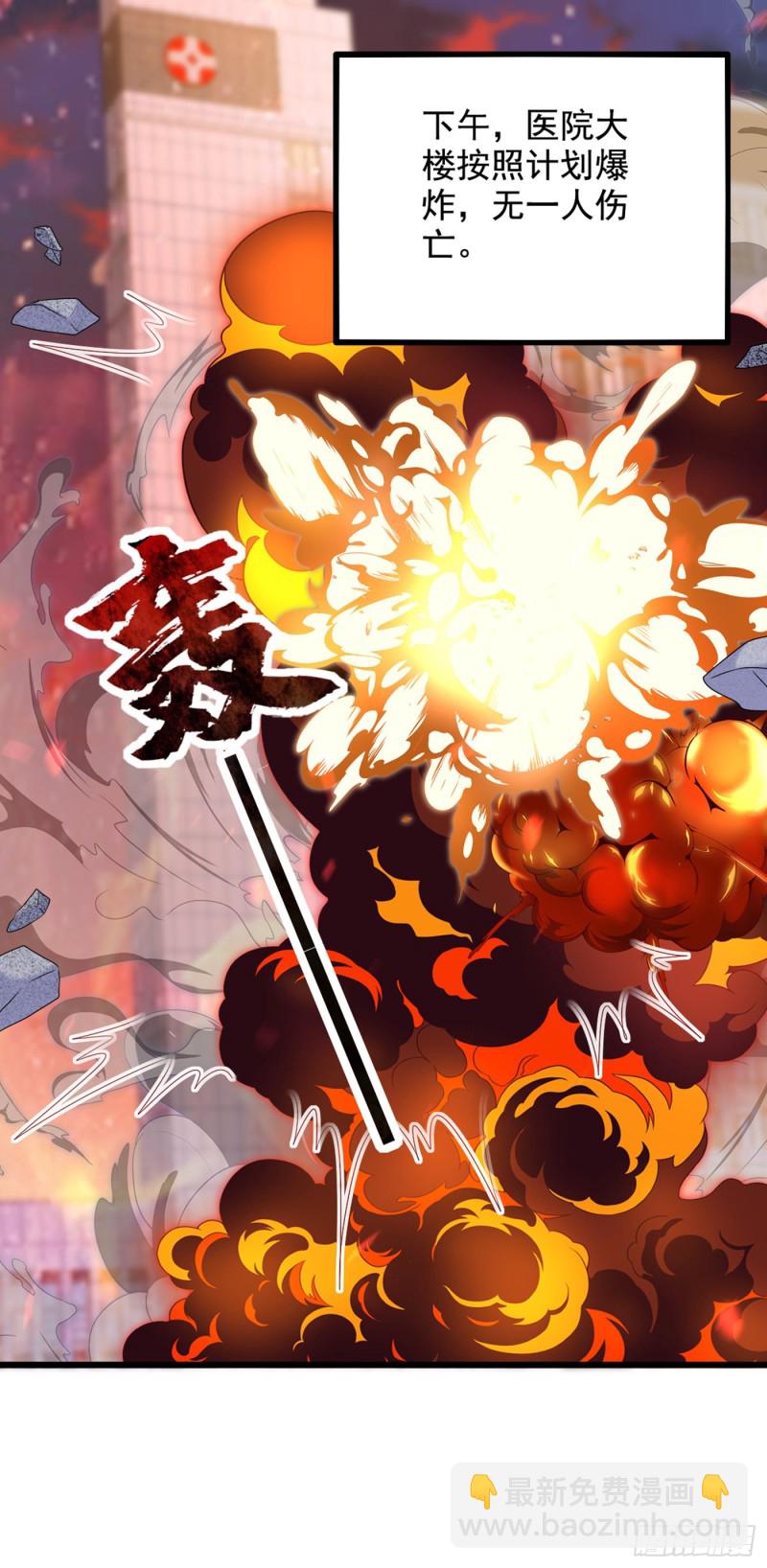🍲重生空间：大小姐不好惹 第240话 我想让你带我离开这 第37页