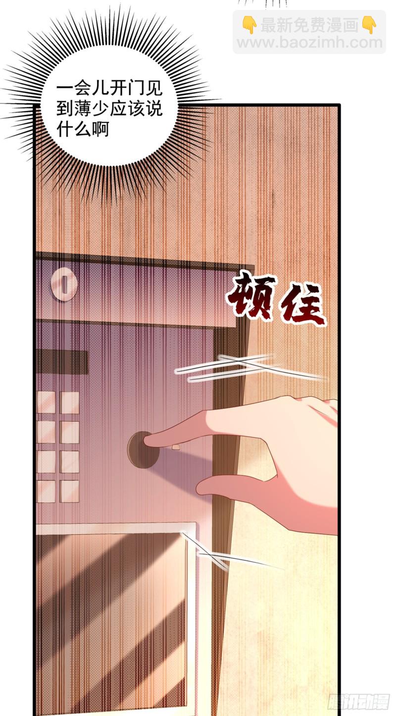 🍲重生空间：大小姐不好惹 第240话 我想让你带我离开这 第40页