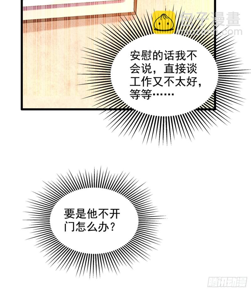 🍲重生空间：大小姐不好惹 第240话 我想让你带我离开这 第41页