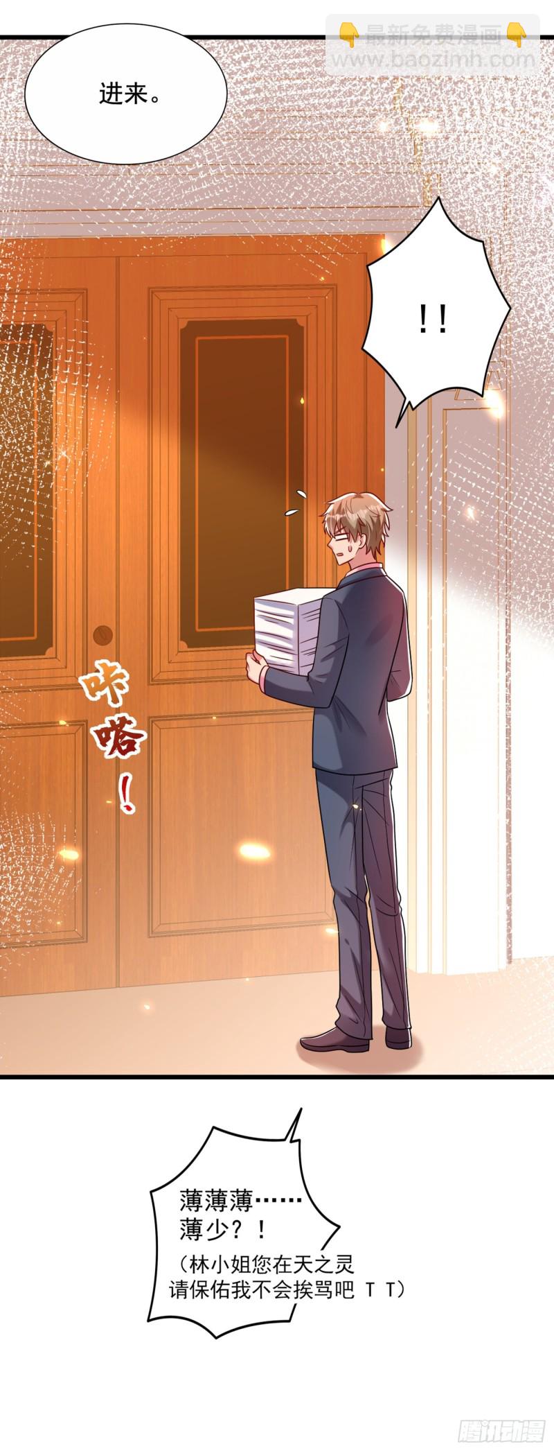 🍲重生空间：大小姐不好惹 第240话 我想让你带我离开这 第43页