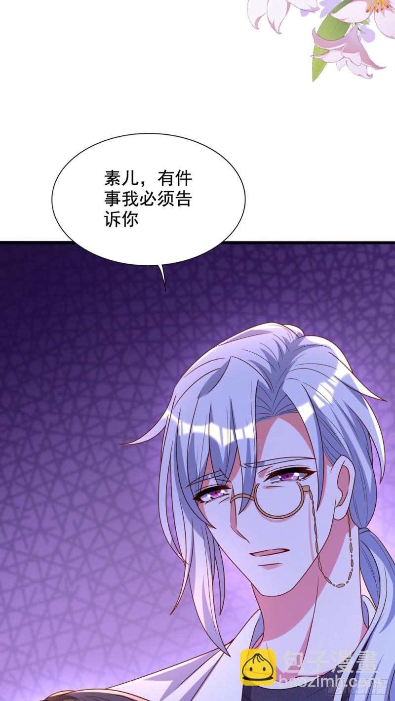 🍲重生空间：大小姐不好惹 第240话 我想让你带我离开这 第6页