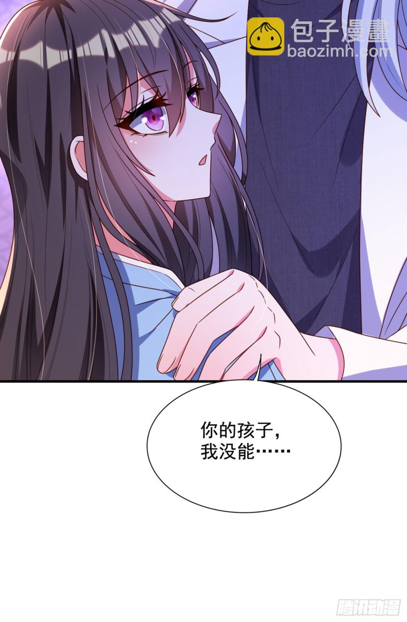 🍲重生空间：大小姐不好惹 第240话 我想让你带我离开这 第7页