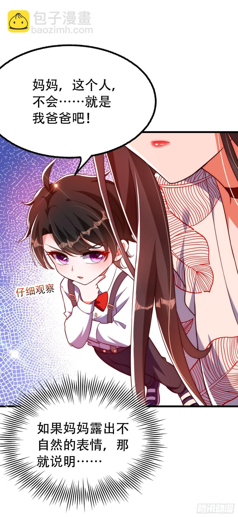 🍲重生空间：大小姐不好惹 第242话 这个叔叔和我好像！ 第10页