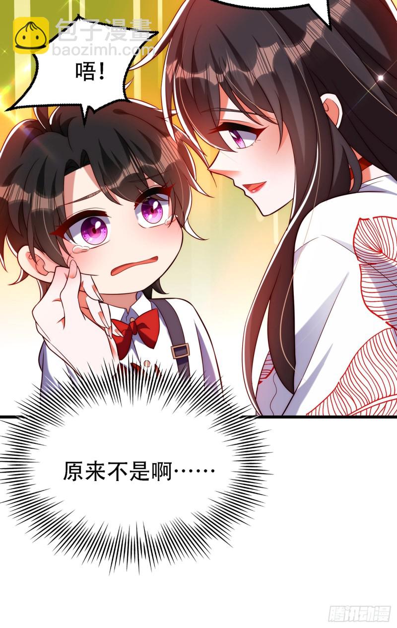 🍲重生空间：大小姐不好惹 第242话 这个叔叔和我好像！ 第12页