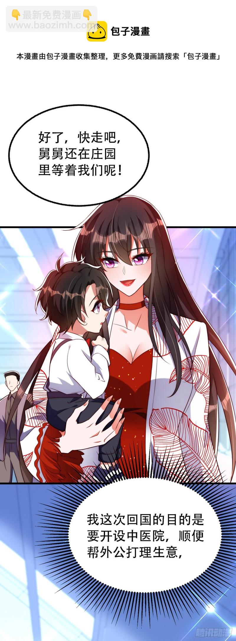 🍲重生空间：大小姐不好惹 第242话 这个叔叔和我好像！ 第13页